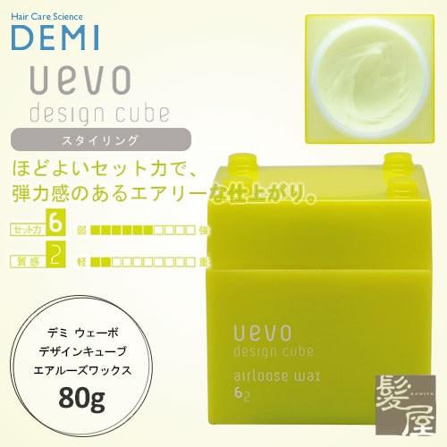 デミ ウェーボ デザインキューブ エアルーズワックス 80g 美容院専売