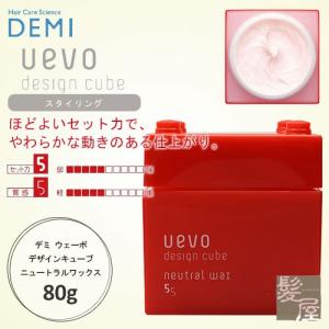 ウェーボ デミ デザインキューブ ドライワックス 80g 美容院専売 : 髪