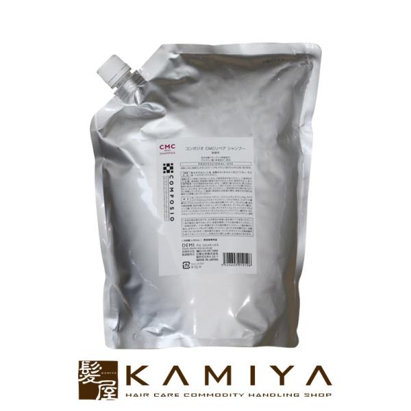 デミ コンポジオ CMCリペア シャンプー 2L（詰替用） 美容院専売