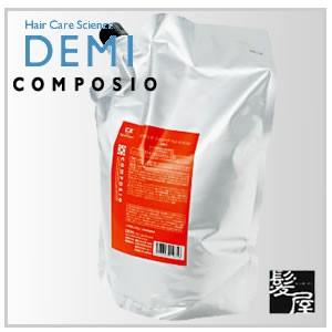 デミ コンポジオ CXリペア トリートメント 2kg（詰替用） 美容院専売