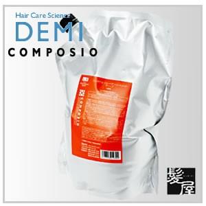 デミ コンポジオ CXリペア トリートメント ディープ 2kg（詰替用） 美容院専売