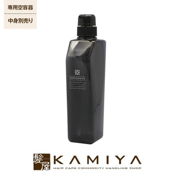 デミ コンポジオ EQ カートリッジ 500ml用 シリーズ共通ボトル（中身別売り） 美容院専売
