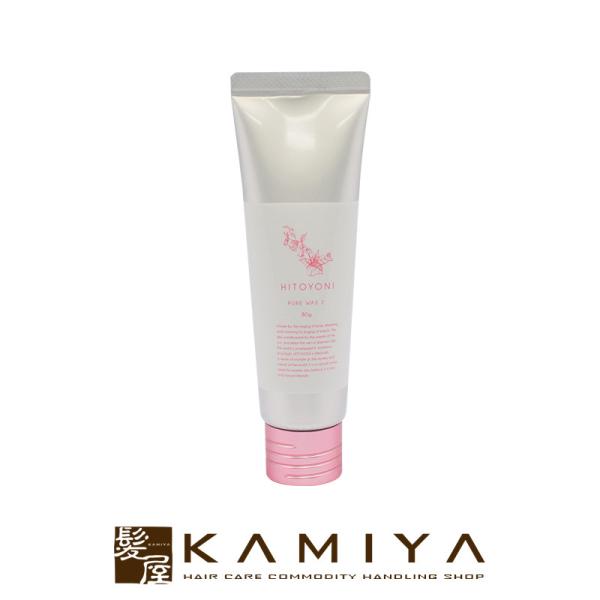 デミ ヒトヨニ ピュアワックス 2 80g 美容院専売