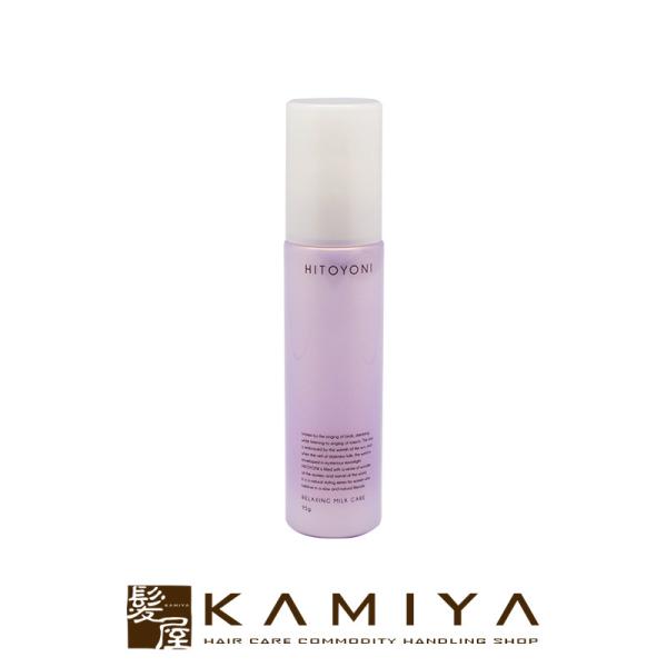 デミ ヒトヨニ リラクシング ミルクケア 95g 美容院専売