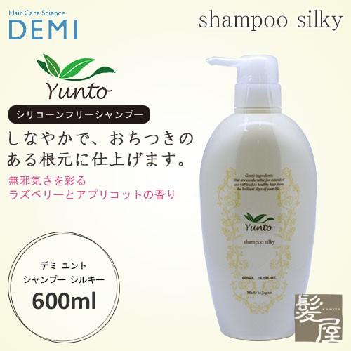 デミ ユント シャンプー シルキー 600ml 美容院専売