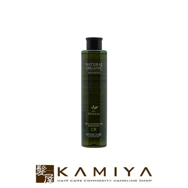 パシフィックプロダクツ アブリーゼ ナチュラルオーガニック シャンプー CR 260ml 美容院専売