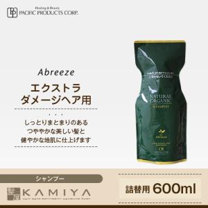 パシフィックプロダクツ アブリーゼ ナチュラルオーガニック シャンプー CR  600ml （詰替用） 美容院専売｜ray