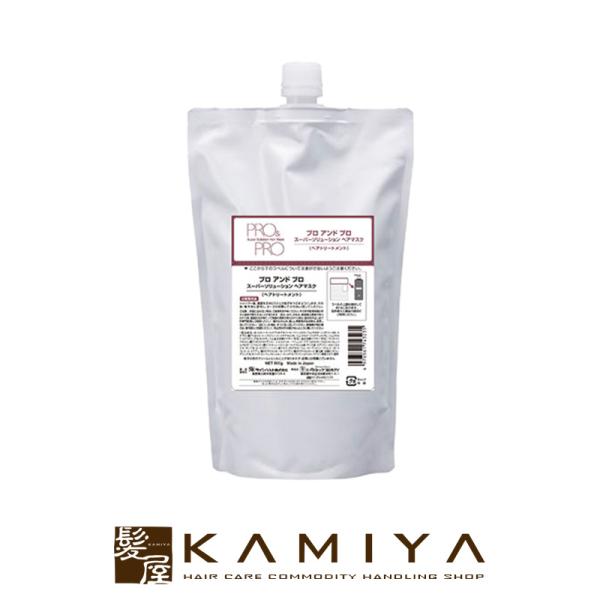 パシフィックプロダクツ プロ アンド プロ スーパーソリューション ヘアマスク 800g （詰替用）...