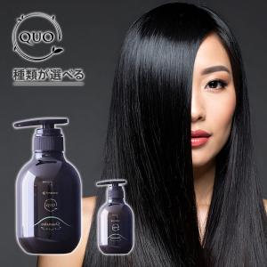 QUO kitomasQ トリートメント 850g Amatora 正規品 アマトラ クゥオ マスク 850g 詰替用