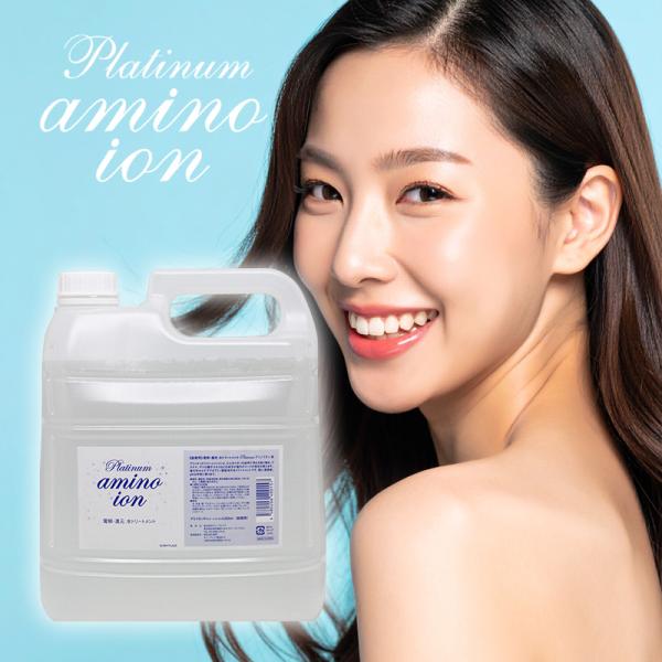 サニープレイス プラチナ アミノイオン水 4L （詰替用） ノズル付|洗い流さない トリートメント ...