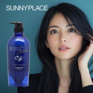 SUNNY PLACE（サニープレイス） アプルセル プレミアム薬用ヘアパックD
