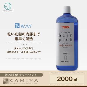 ニューウェイジャパン パイウェイ ミネラルヘアパック 2000ml|洗い流さないトリートメント 洗い流さない アウトバス トリートメント アウトバストリートメント｜ray