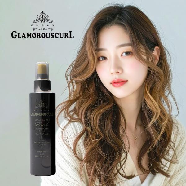 ナカノ カールエックス グラマラスカール ハード 150ml|nakano 中野製薬 グラマラス カ...