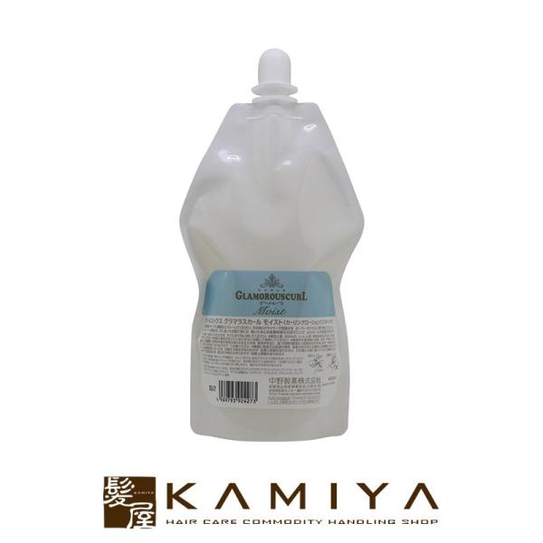 ナカノ カールエックス グラマラスカール モイスト 400ml 詰替用|中野製薬 グラマラス カール...