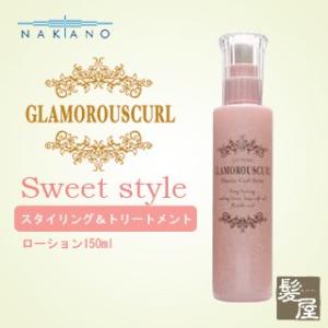 ナカノ グラマラスカールN ローション 150ml|nakano 中野製薬 グラマラス カール エヌ...