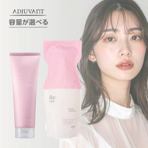 ADJUVANT（アジュバン） リ： トリートメント 250g|リ: re: ダメージ