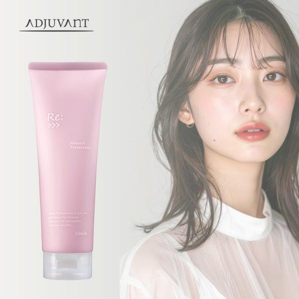 アジュバン リ：ナチュラル トリートメント 250g|adjuvant リ: re: 敏感肌 低刺激...
