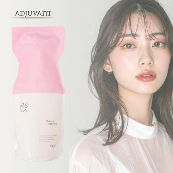 アジュバン リ：ナチュラル トリートメント 600g 詰替用|adjuvant リ: re: 敏感肌...