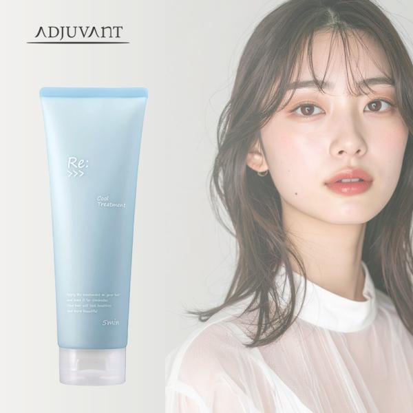 アジュバン リ：クール トリートメント 250g|adjuvant リ: re: 爽快 すっきり 冷...