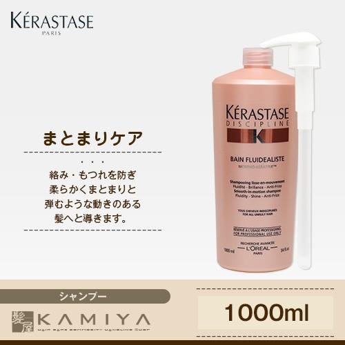 ケラスターゼ　DP　バン　フルイダリスト 1 1000ml ポンプ付|業務用 シャンプー 美容院専売