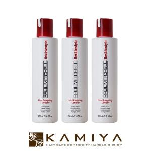 ポールミッチェル スカルプティング ローション 250ml×3個セット|paul mitchell ローション ボトル 本体 ヘア アレンジ グッズ 簡単 ロング ボブ ショート｜ray