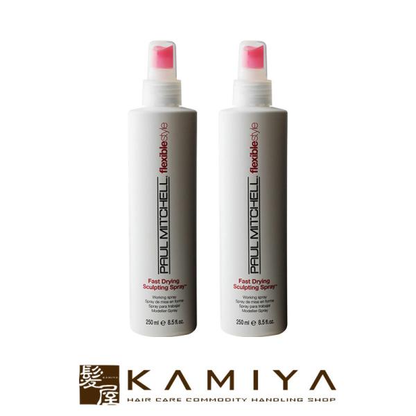 ポールミッチェル スカルプティング スプレー 250ml×2個セット|paul mitchell ス...