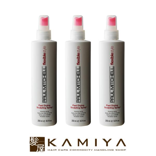 ポールミッチェル スカルプティング スプレー 250ml×3個セット|paul mitchell ス...
