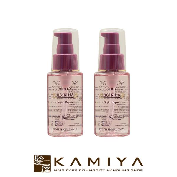 パシフィックプロダクツ タリオ ヴァージンヘア ナイトリペア 60ml×2個セット 美容院専売