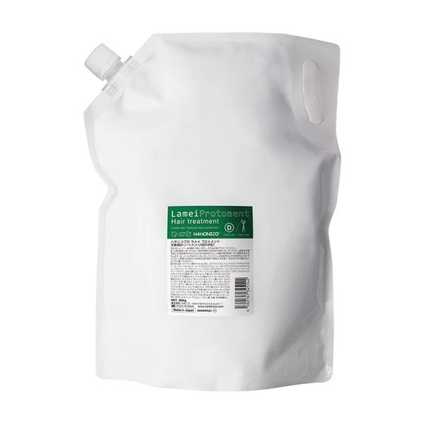 正規品 ハホニコ ラメイプロトメント 2.8ｋg 美容院専売 送料無料