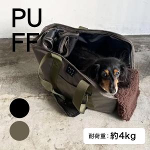 PUFF パフ ペットキャリートート 全2色 P24001|ブラック カーキ キャリー バッグ トート 撥水 加工 ポケット 板状 底板 つき 付き ショルダー 密着 軽量