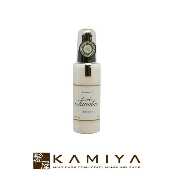 マイクロバブルパートナーズ ランテージュ キュベシノブ トリートメント 120ml|ノンシリコントリ...