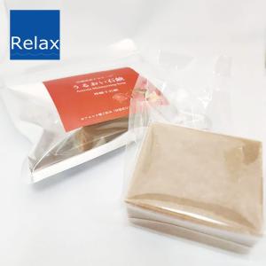 Relax Plan リラックスプラン 沖縄アセローラ うるおい石鹸 枠練り石鹸 100g|Relax Plan リラックスプラン 沖縄アセローラ 沖縄アセロラ