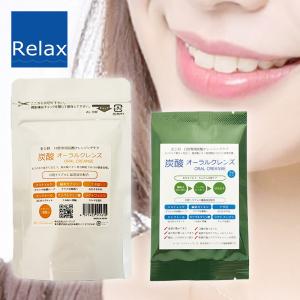 Relax Plan リラックスプラン 口腔専用炭酸クレンジングケア 炭酸 オーラルクレンズ 1g|Relax Plan リラックスプラン 口腔専用炭酸クレンジングケア