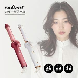 radiant ラディアント カールアイロン|26mm 32mm 40mm レッド グレー ヘア アイロン コテ カール 巻き髪 波巻き ウェーブ ゆる巻き カール 韓国 ヨシンモリ