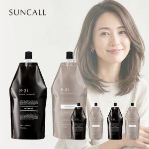 SUNCALL（サンコール） R-21 シャンプー EX 500ml 1個 トリートメント