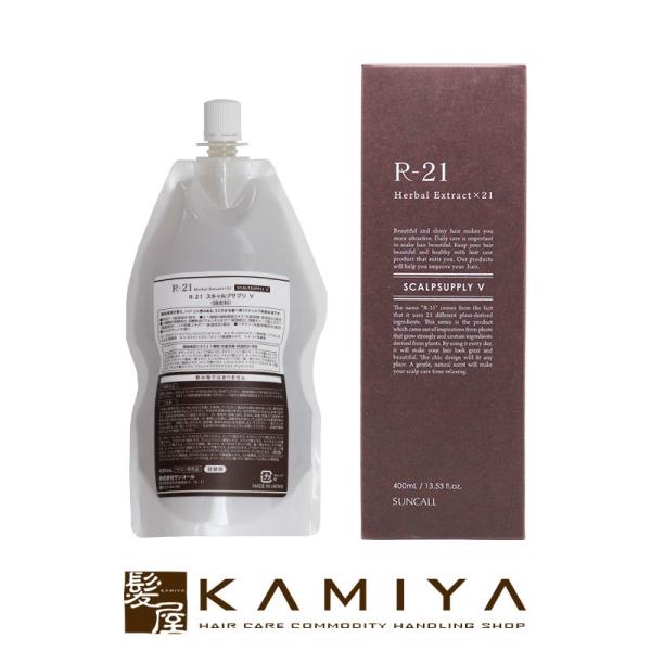 サンコール R-21 スキャルプサプリ V 400ml 詰替用|サンコール r21 頭皮ケア用美容液...