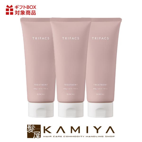 サンコール トリファクス トリートメント 200g 3個セット|まとめ買い サロン専売品 美容室専売...