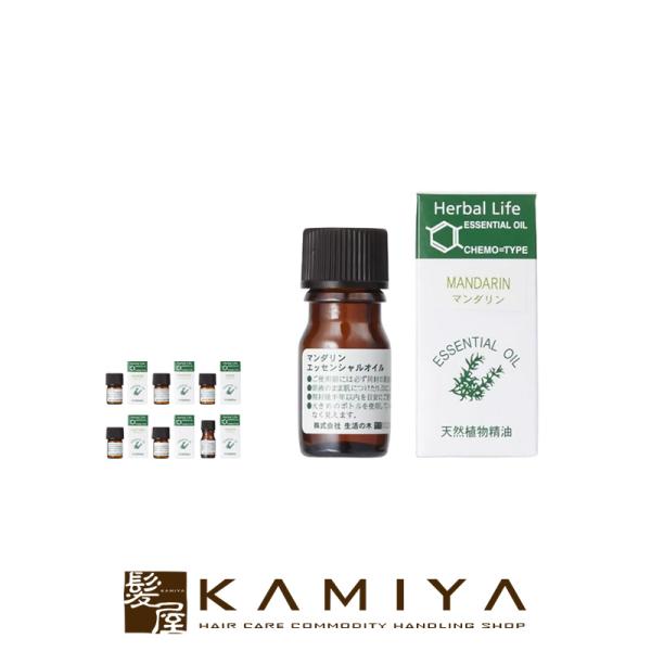 生活の木 エッセンシャルオイル 3ml×4個セット|精油 エッセンシャルオイル 天然精油 マンダリン...