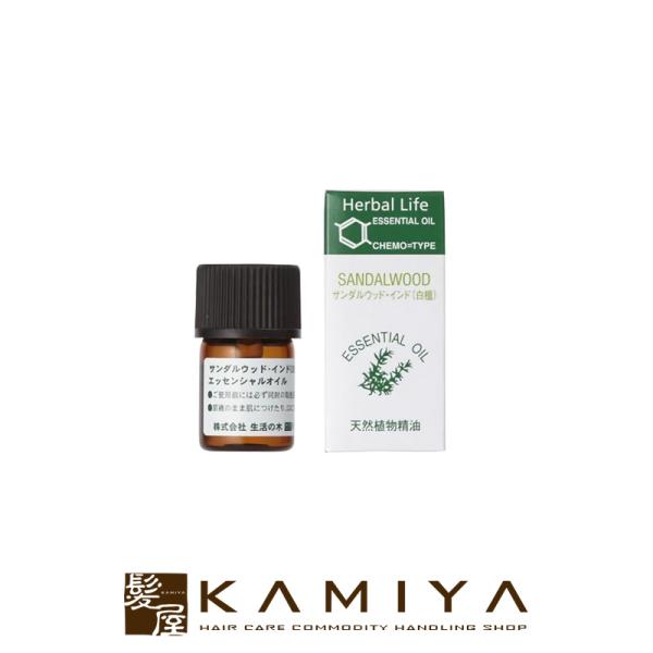 生活の木 エッセンシャルオイル サンダルウッド 精油（インド）3ml|精油 エッセンシャルオイル 天...