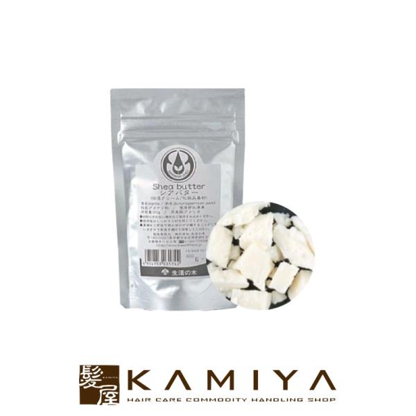 生活の木 精製シアバター 100g|シア脂 植物バター スキンケア ブレンド マッサージ 保湿ケア ...