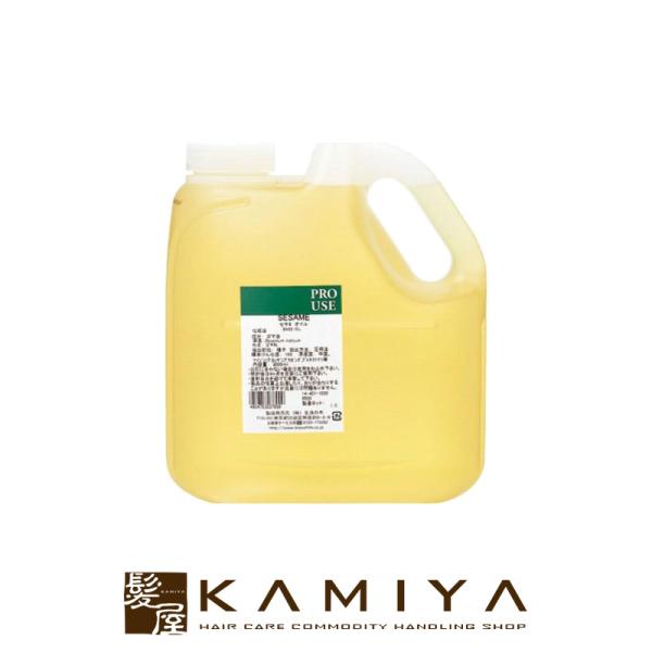 生活の木 セサミオイル 生ゴマ油 2000ml|ごま油 マッサージオイル アロママッサージ ボディオ...