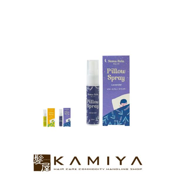 生活の木 ネムリラ ピロースプレー  30ml×3個セット|アロマスプレー アロマオイル ブレンドオ...