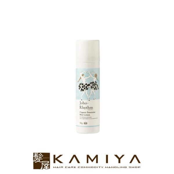 生活の木 ジョホリズム オーガニックフェミニンミストローション 50g|デリケートゾーンケア ムレ ...