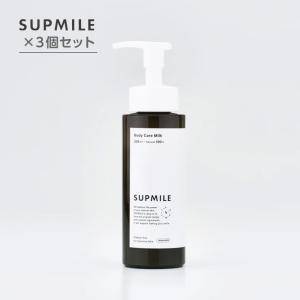 Supmile サプミーレ ボディケアトリートメント 200ml ×3個セット|ボディ クリーム 保湿 しっとり べたつきにくい  べたべたしない 乾燥 全身 シリコン パラベン
