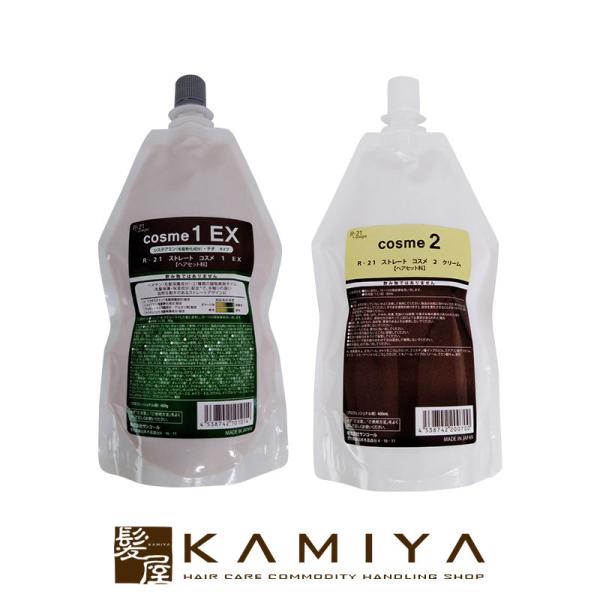サンコール R-21 ストレート コスメ 1 EX 1液 400g＋2 クリーム 2液 400ml ...