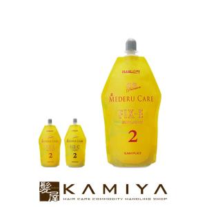 サニープレイス ヘアオペ 輝髪プレミアム メデルケア FIX 共通2液 400ml |縮毛矯正 ストレート ストレートパーマ ストパー 髪質改善 既矯正毛用 毛先｜ray