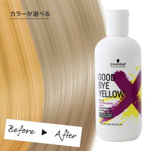 10本Goodbye Yellow グッバイイエロー ムラサキシャンプー310g グッバイ イエロー シュワルツコフ カラーシャンプー 310g ムラシャン