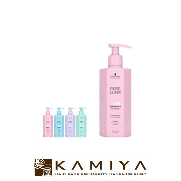 シュワルツコフ ファイバークリニクス トリートメント 250ml|バイブランシー カラーヘア用 ハイ...