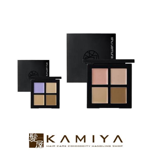 シュウウエムラ アンリミテッド CCC クワッド コンシーラー 全2色 メール便対応2個まで|アンズ...