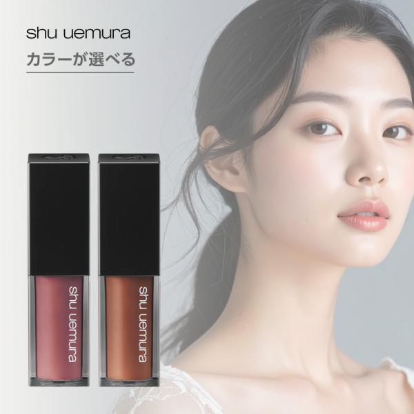 シュウウエムラ キヌルージュ クリーム 2個セット|shuuemura KC PK367 PK333...